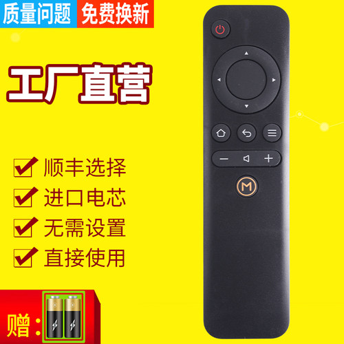 遥控器1s+天猫魔盒青春版黑色