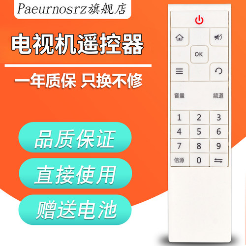 pz适用包邮长虹u49g电视遥控器