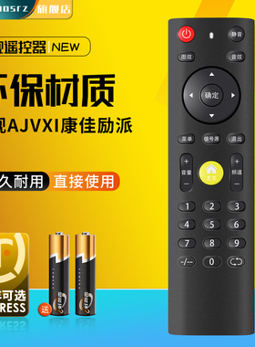 原装Letv乐视AJVXI康佳S3系列网络液晶智能高清电视机遥控器 V32 ED32VHCNN LIOOPAI励派直接使用