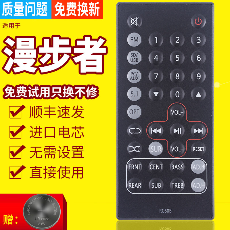 pz适用于edifier漫步者音响遥控器c2xb遥控c6xd功放av控制器rc30f
