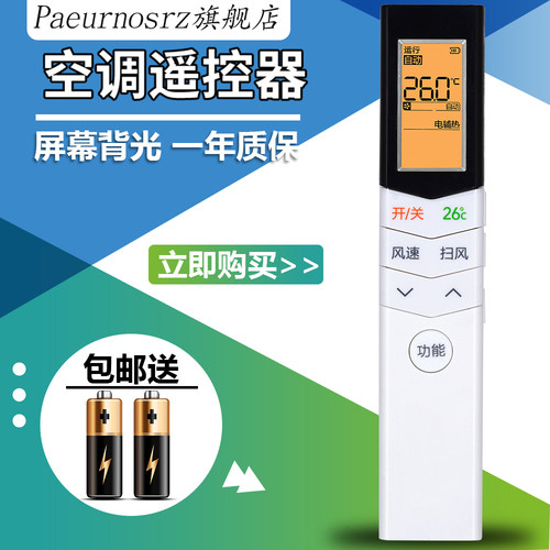 一年质保 只换不修 赠送电池 售后无忧