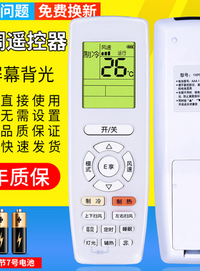 PZ适用于【屏幕背光】适用 格力E享空调遥控器YAPOFB3通用YAPOFB2中央空调