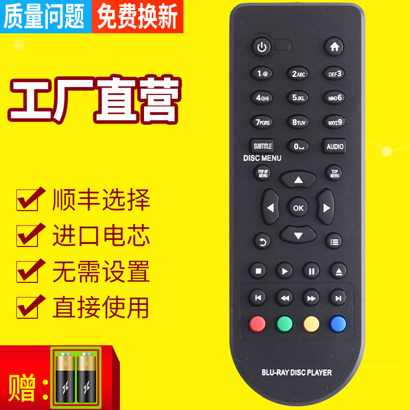 适用于PHILIPS飞利浦BDP2900 BDP2930 /93蓝光光盘DVD播放机遥控器
