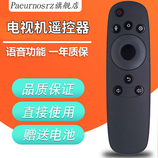 PZ适用于长虹电视语音遥控器 RTD810VC UD50/55/60/65D8000ID Q1 Q2FU