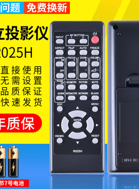 适用于日立投影机LCP-A4200W A4200X HMP-E5010U CP-EW5001WN EU4501WN EW3051WN 3551WN投影仪遥控器R025H