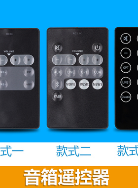 PZ适用Edifier漫步者音响遥控器S1000 C2 3 RC30 F RC60B 2.1C 10D 100 R2000DB经典尊享501A C2XB C6XD T