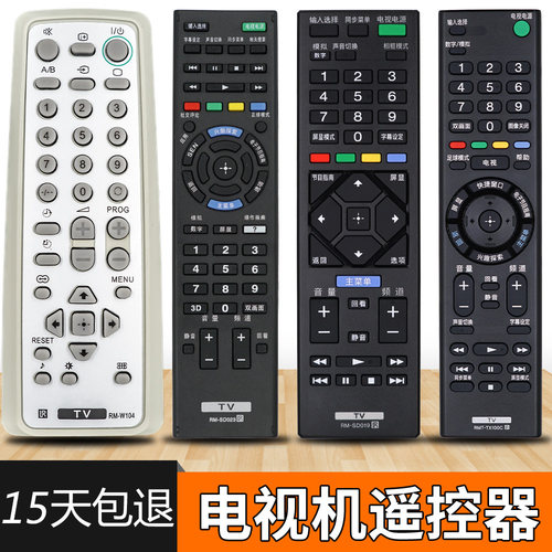 索尼RM-SD019SD015电视遥控器