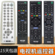 KDL SD015 SD017 SD019 40R SD021 适用于SONY索尼液晶电视遥控器RM 32R300B SD018 48R480B TX100C