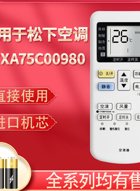 PZ适用于松下中央空调空调传奇系列 CZ-RL532DW风管机无线接收器遥控ACXA75C00980变频空调机