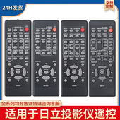 3250X 320X R017F 900X R020H 800 2700X HCP 适用于日立投影机仪遥控器R016F K31 R025H K26 960X