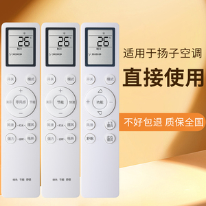 适用于原装款YAIR扬子智能变频空调KFRd-30(35)GW/LFG155FT3 KFRd-26G/LFG155fT3 ARC-52B1W零风感节能遥控器