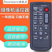 TD30E PJ660E 835 遥控器RMT 845 AX60E PJ790E VG30E RMT CX900E AX100 SONY索尼摄像机PJ820E pz适用于