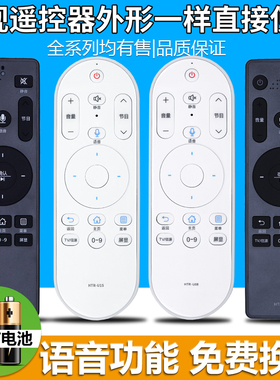 PZ适用于 海尔电视机遥控器语音 HTR-U16 HTR-U16A U16M U10 U10M HTR-U08 U08W HTR- U15 U15A U15 U15M智能