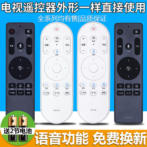 PZ适用于海尔电视机遥控器语音