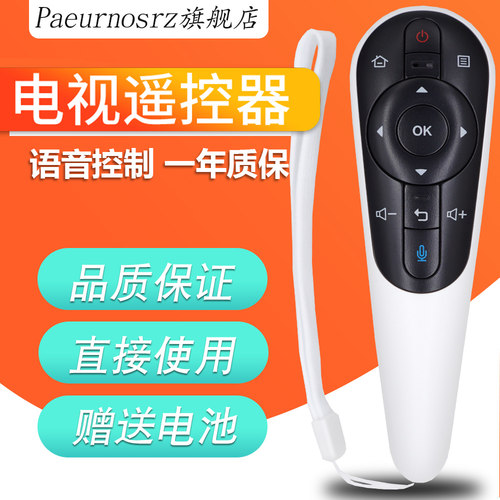 pz适用于夏普电视语音遥控器