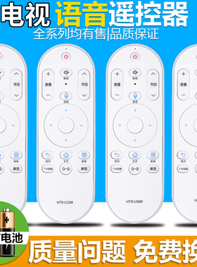 PZ适用 海尔语音电视遥控器HTR-U08 U08W U15 U15M LE43AL88U51 LQ55AL88Y81 U86A6 U55Q81/X31 40H710N