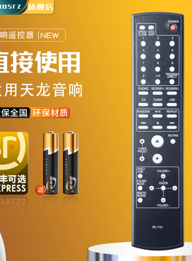 适用于DENON天龙功放机RC-1131 RC-1227遥控器PMA-510AE.PMA-710AE  PMA-1520AE通用RC-1132
