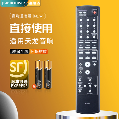 适用DENON天龙功放机遥控器