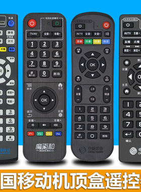 pz适用于中国移动魔百和遥控器CM101S CM201-2 M301H M201-2 机顶盒遥控器通用型蓝牙语音 全通用