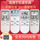 53LW BpGF万能全通用BpNJ 36GW 35GW 适用于HITACHI日立空调遥控器KFR35GW ECO KFR BPJ