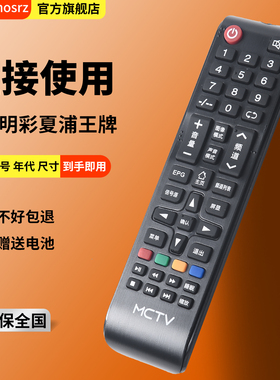 适用于明彩MCTV王牌互联网SHEPR夏浦电视遥控器MC-32A/3210 2610 2710 5210 3272 SH-39A/4261