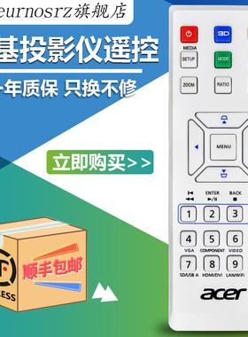 PZ适用于 Acer宏基投影机仪遥控器 UN210 V21S H6510BD x1173