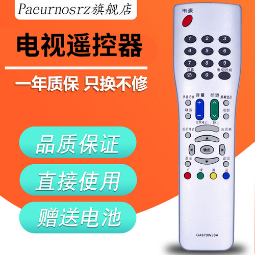 原装PZ适用于夏普电视机遥控器G