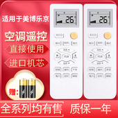 25GW 26GW 36GW 35GW LJ260 35GW350 KFRD Lejn乐京频空调遥控器KF 适用于MBO美博