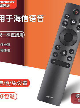 pz适用于海信VIDAA电视语音遥控器CRF3V71 32/55/65V1A-J 43/55/65V1F通用CRF3A71/CRF3C71