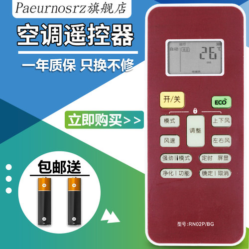 一年质保 只换不修 赠送电池 售后无忧