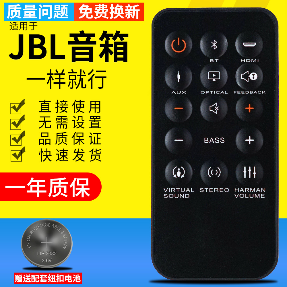 全新pz适用于jbl音响遥控器