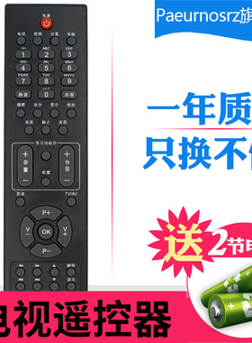 pz适用于 长虹电视遥控器RP57AX RL57AX LT32876 LT42876HD LT40876HD