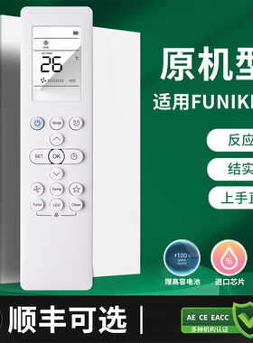 适用于FUNIKI美的空调遥控器RG10B10(E2)/BGEF通用RG10B7(E2)/BGEF英文版亚马逊热销