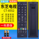8552通用CT 8019 8062 90351 PZ适用于东芝液晶电视机遥控器CT 90436 90407 8018遥控板