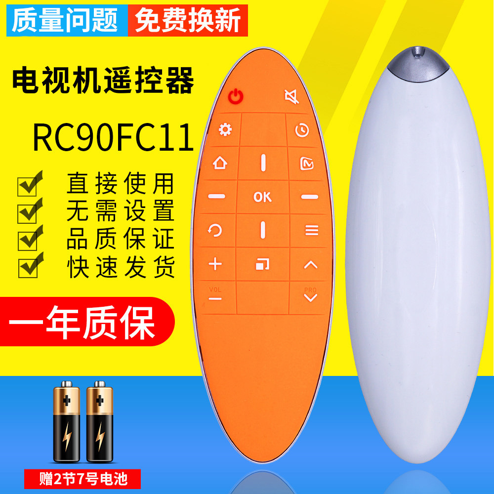 原装款TCL芒果TVRC90FCI1液晶电