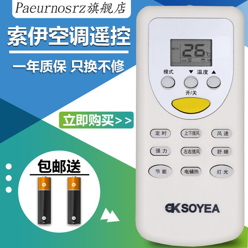 一年质保 只换不修 赠送电池 售后无忧