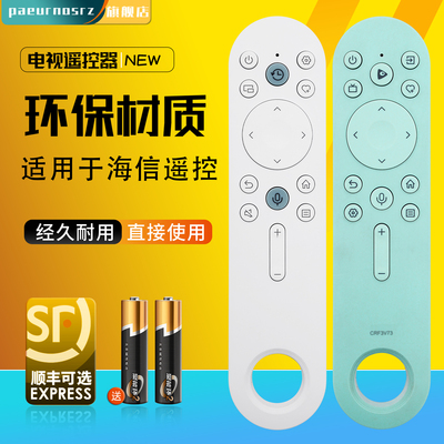 适用于海信电视蓝牙语音CRF3B73通CRF3C73 CN3C73 CRF3V73 CN3V73 CRF3X73 CN3X73 CN3B73魔盒K3G轻奢遥控器