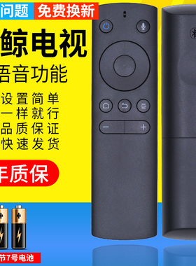 PZ适用于 whaley/微鲸电视蓝牙遥控器 WTV43K1 WTV43K1J WTV55K1J 通用于 KKTV/PHILIS飞利浦 55PUF6301/T3