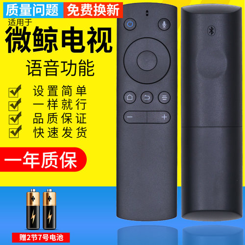 微鲸原装通用于飞利浦蓝牙遥控器