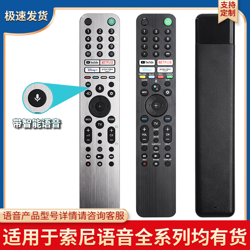 适用于索尼4K智能国际语音电视RMF-TX520P RMF-TX621E TX520E RMF-TX520U RMF-TX520B A X80J X85J全球通用版