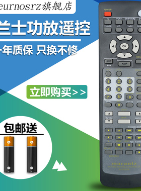 包邮 适用于马兰士功放遥控器SR4400 SR4600 SR5200 SR5300 SR4200