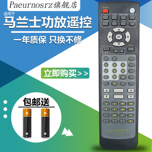包邮 适用于马兰士功放遥控器SR4400 SR4600 SR5200 SR5300 SR4200