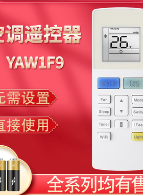 pz适用于格力空调冷气机 YAW1F9 AC遥控器 remote contro 英文版SMART TOSOT通用YAW1F YAW1F4
