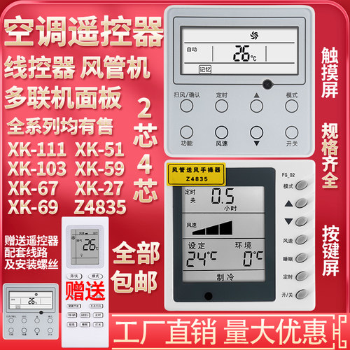 快速发货送电池包邮
