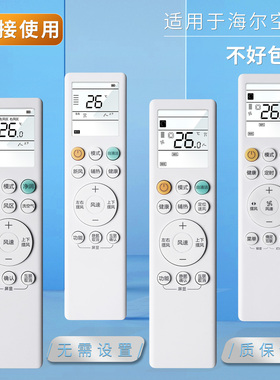 pz适用于海尔空调遥控器0010405817A/B/SY 0010405817C V KFR-50/72L/HAA81U1 LBA81VU HYR-H10中央空调