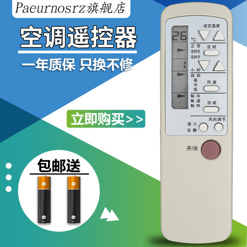 一年质保 只换不修 赠送电池 售后无忧