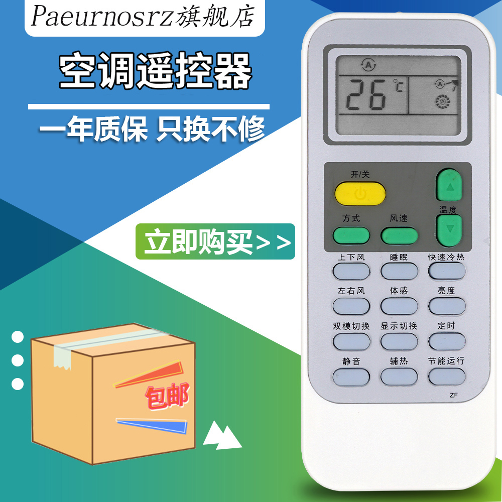 pz适用于海信空调遥控器DG11J1-03(B) 通用DG11J1-10赠送电池直接使用包邮 3C数码配件 遥控设备 原图主图