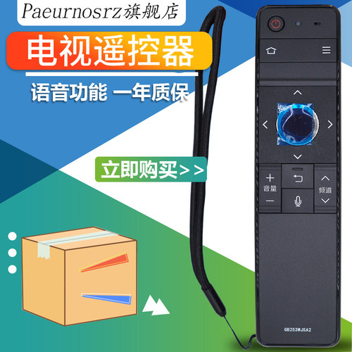 sharp原装夏普电视语音遥控器