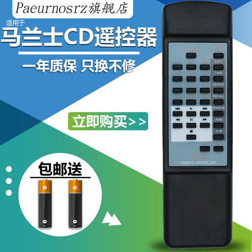 包邮马兰士飞利浦遥控器