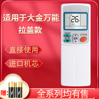 壁挂式空调遥控器万能